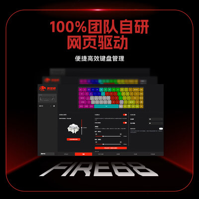 美加狮 FIRE 68 电竞热插拔机械键盘测评看真相（美加狮键盘灯光怎么开启的）