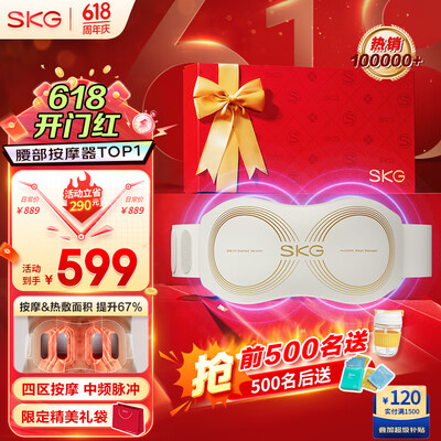 SKG K5二代腰部按摩器测评看真相（skg按摩器怎么样）