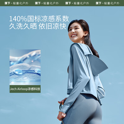蕉下防晒衣女夏季新品防紫外线防晒服升级冰丝凉感AL11824礼物送女友评测说真相（蕉下防晒衣哪个颜色防晒效果好）-图片2