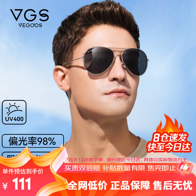 威古氏3025飞行员偏光墨镜蛤蟆镜评测说真相（威古氏3025飞行员偏光墨镜蛤蟆镜质量如何）-图片2