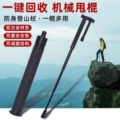 铭汇通FOX多功能伸缩登山杖质量如何（铭汇通FOX多功能伸缩登山杖测评看真相）