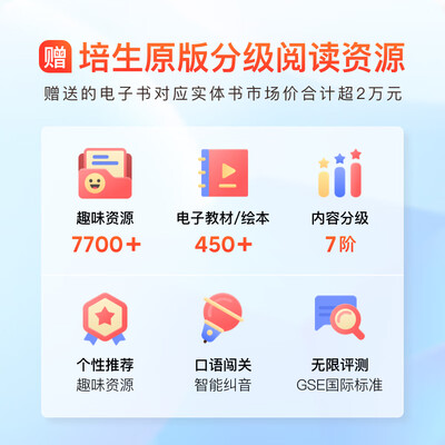小度和平板电脑一样吗（小度 青禾一体机X30 学习平板电脑学习机好不好）-图片5