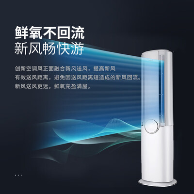 格力变频空调1级能效与三级能效区别（格力新风 3匹变频柜机 一级能效冷暖系统质量烂不烂）-图片2