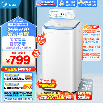 美的洗衣机各种型号区别（美的迷你洗衣机 MB30VH10E PRO内衣洗衣机靠谱吗,揭秘内幕）-图片1