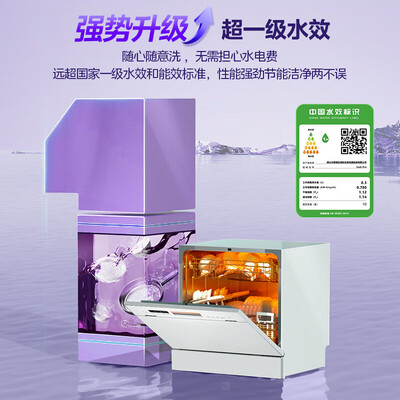 华凌 Vie6Pro 洗碗机 10套 热风烘干靠谱吗,揭秘内幕（华凌洗碗机怎么烘干）-图片1