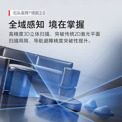 石头扫地机器人型号区别（石头G30U扫拖一体机器人扫地机器人是否值得入手）-图片3