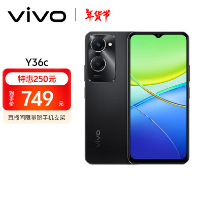 vivo Y36c 8GB 128GB 5G手机测评看真相（vivo手机语音助手怎么叫）-图片6