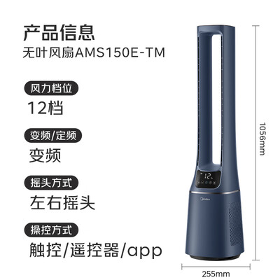 美的AMS150E-TM无叶风扇塔扇评测说真相(美的塔扇怎么拆洗视频)-图片5
