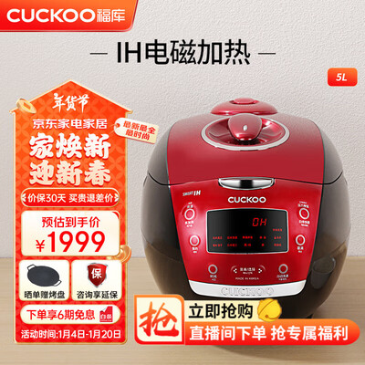 福库 HU1058SK 电饭煲 5L 高压IH智能体验效果好吗（福库 HU1058SK 电饭煲 5L 高压IH智能好不好）-图片5