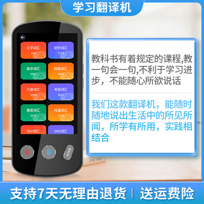 埠帝P60Pro智能翻译机出国旅行翻译机到底如何,值得入手吗（埠帝P60Pro智能翻译机出国旅行翻译机评测说真相）-图片1