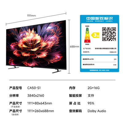 miniled电视和oled（FPD CA50-S1 50英寸 Mini LED 4K智能电视Mini LED电视测评看真相）