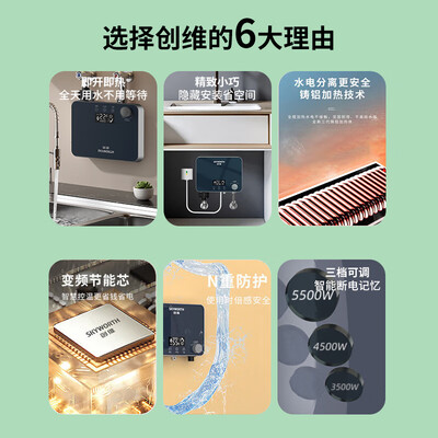 创维 D951 即热恒温电热水器 小厨宝到底如何,值得入手吗(创维电热水器质量怎么样)-图片6