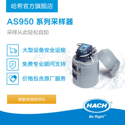 哈希AS950 系列采样器ASR/ASA/ASP ASR.CXRX2X41XX（AS950