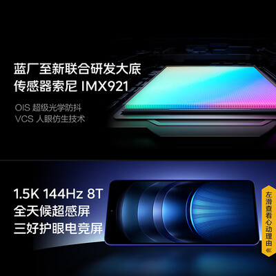 vivo iQOO Neo9S Pro+ 12GB 256GB 电竞手机靠谱吗,揭秘内幕（vivo手机语音助手怎么叫）