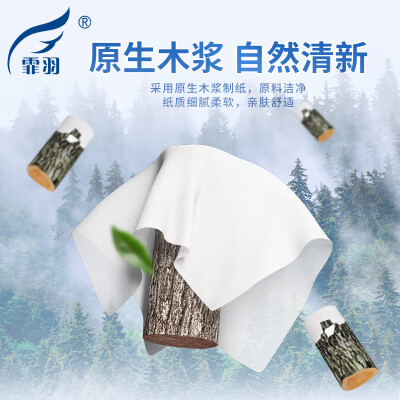霏羽金凤凰抽纸 3层130抽*24包  家用餐巾纸面巾纸 整箱 F2291