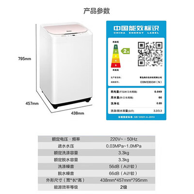 海尔 3.3KG全自动波轮洗衣机 小型家用母婴洗脱一体靠谱吗,揭秘内幕（海尔洗衣机怎么解锁打开门）-图片3