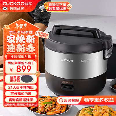 福库 CR-2110B 商用电饭煲 10L 8人以上到底如何,值得入手吗（福库 CR-2110B 商用电饭煲 10L 8人以上是否值得入手）-图片5