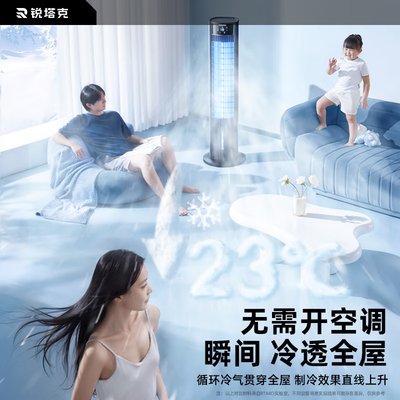 制冷风扇和塔扇哪个好(RTAKO全屋制冷空调扇塔扇测评看真相)-图片6