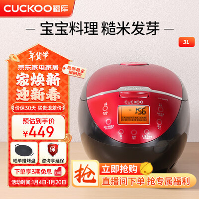 福库 0660FR 电饭煲 3L 智能预约迷你值得手入吗（福库 0660FR 电饭煲 3L 智能预约迷你评测说真相）-图片7