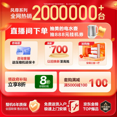 美的风尊二代空调挂机2匹空调和3匹区别(美的风尊二代空调挂机2匹空调评测说真相)-图片4