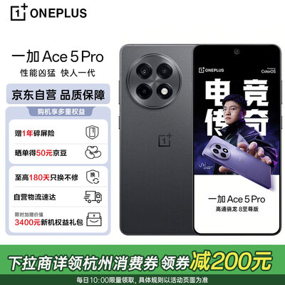 一加 Ace 5 Pro 12GB 256GB 潜航黑 游戏手机质量烂不烂（一加手机哪款性价比高 质量好）