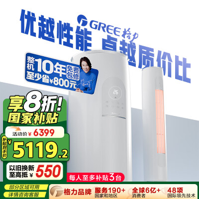 格力3匹天仪变频空调KFR-72LW/B1质量烂不烂（格力空调强制制冷模式怎么操作）-图片1