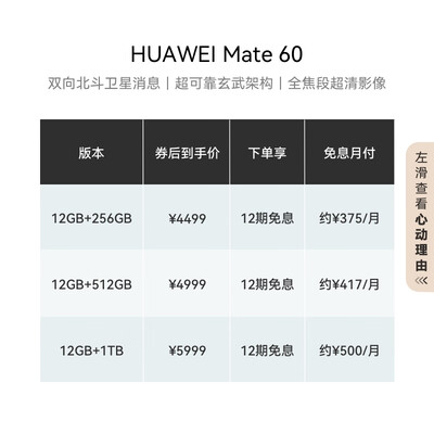 华为 Mate 60 12GB 512GB 雅川青 鸿蒙智能手机质量烂不烂（华为手机哪款性价比高 质量好）-图片1