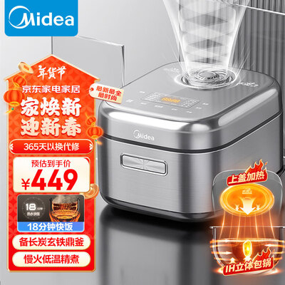 美的Midea 4L IH电饭煲 MB-4C56H 智能电饭锅是否值得入手（美的电饭煲煮饭怎么操作）-图片5