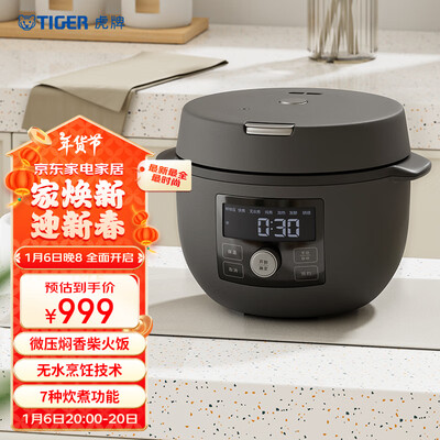虎牌 COK-A22C 2.2L 旋转触控电饭煲体验效果好吗（虎牌电饭煲怎么预约煮饭）-图片4