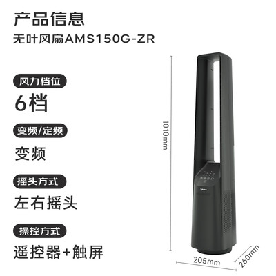 美的AMS150G-ZR母婴变频无叶风扇塔扇怎么样（美的塔扇怎么拆洗图解）-图片3