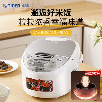 虎牌 JAX-B10C 3L 微电脑电饭煲白色质量烂不烂（虎牌电饭煲怎么样）-图片3