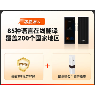 埠帝翻译机4.0智能多国离线翻译出国旅行翻译机评测说真相（埠帝翻译机4.0智能多国离线翻译出国旅行翻译机是否值得入手）-图片2