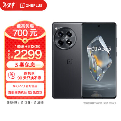 一加 Ace 3 16GB+512GB 第二代骁龙 8 5G游戏手机体验效果好吗（一加手机质量怎么样）-图片4