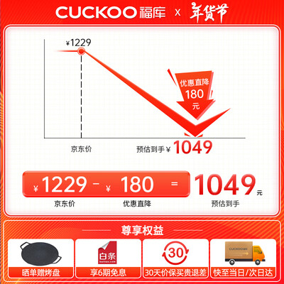 福库 PK0680FG 电饭煲 3L 智能高压质量如何（福库 PK0680FG 电饭煲 3L 智能高压质量如何）-图片7