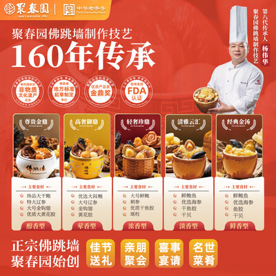 聚春园食品怎么样(聚春园大盆菜礼盒2000g团圆饭佛跳墙质量烂不烂)-图片2