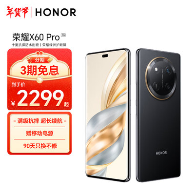 荣耀 X60 Pro 12+512GB 典雅黑 5G AI手机评测说真相（荣耀手机投屏电视怎么设置）-图片5