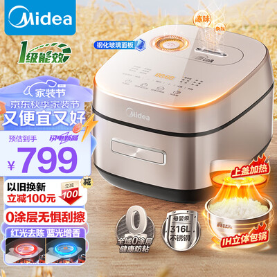 美的 MB-HS453S 4升 IH电饭煲 无涂层体验效果好吗(美的电饭煲哪个型号比较好)-图片5