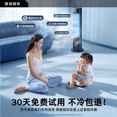 制冷风扇和塔扇哪个好(RTAKO全屋制冷空调扇塔扇测评看真相)-图片1