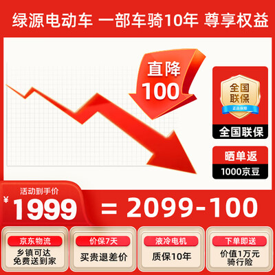 绿源小幸运电动自行车体验效果好吗（绿源电动自行车怎么解除车速限制）