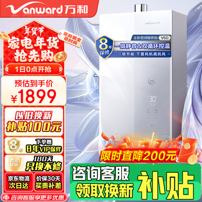 万和V6D16燃气热水器16升下置风机静音节能靠谱吗,揭秘内幕（万和燃气热水器怎么样）-图片4