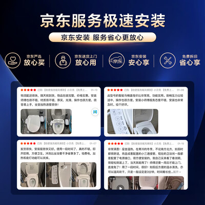 海尔M6-V40智能马桶到底如何,值得入手吗（海尔智能马桶怎么样）-图片5