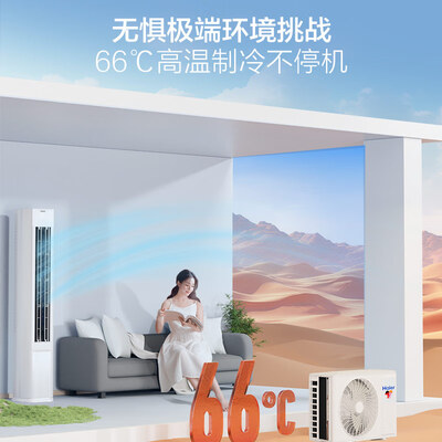 海尔空调3匹哪款好(海尔小红花空调绽放版3匹立式空调柜机测评看真相)-图片5