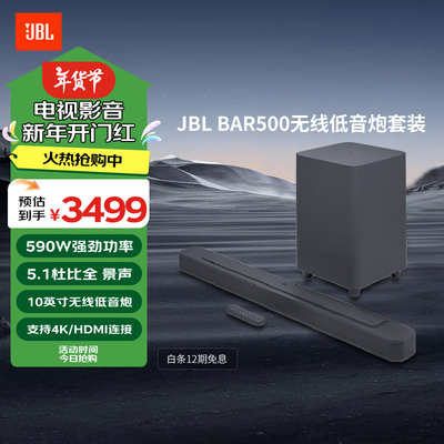jbl回音壁几个型号对比（JBL Bar500 5.1回音壁家庭影院音响蓝牙音箱怎么样）-图片2