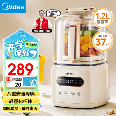 美的 PB60P2-028 轻音破壁机 1.2升好不好（美的破壁机哪个型号最实用最好）