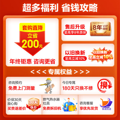 万和ECO燃气热水器16升水伺服恒温节能省气体验效果好吗（万和燃气热水器怎么样）-图片3