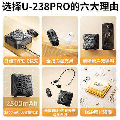 纽曼扩音器怎么样(纽曼U-238 Pro小蜜蜂扩音器教师专用喇叭体验效果好吗)-图片3