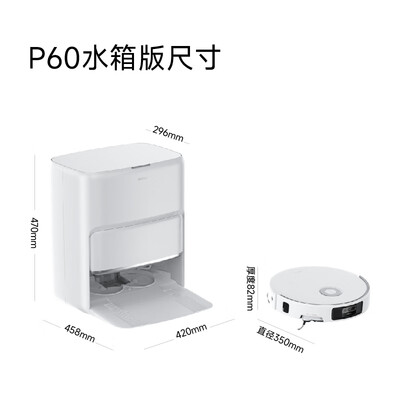 口碑最好的扫拖一体机器人（Mova P60 扫拖一体全能基站扫地机到底如何,值得入手吗）-图片6