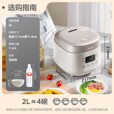 美的Midea 2L电饭煲 MB-RC201S 不锈钢内胆智能多功能好不好(美的电饭煲煮饭怎么操作)-图片3