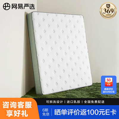 网易严选梦想家灵动弹簧乳胶床垫究竟怎么样？抢先体验！