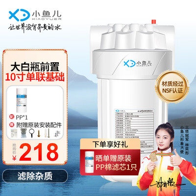 小鱼儿大白瓶前置过滤器质量烂不烂（小鱼儿前置过滤器是哪个公司）-图片3